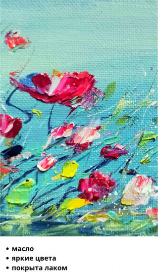 Картина-миниатюра маслом в раме «Ветер нежности»