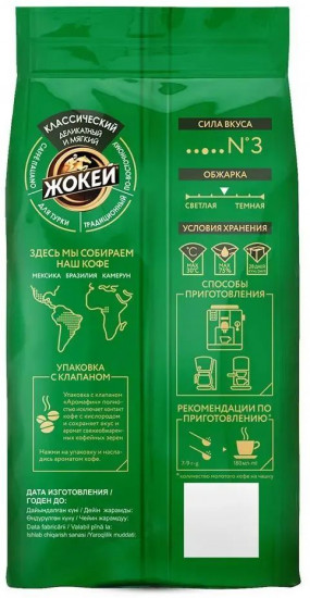 Кофе «Классический»