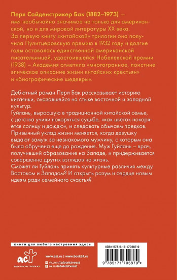 Восточный ветер — Западный ветер