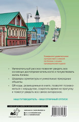 Казань. Путешествуем семьёй. Отдых с детьми - Фото 2