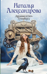 Древняя печать Гутенберга - Фото 1