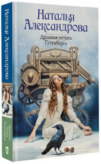 Древняя печать Гутенберга - Фото 3