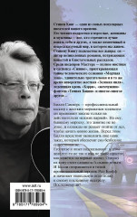 Билли Саммерс - Фото 2