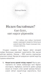 Жігерің жасымасын - Фото 5