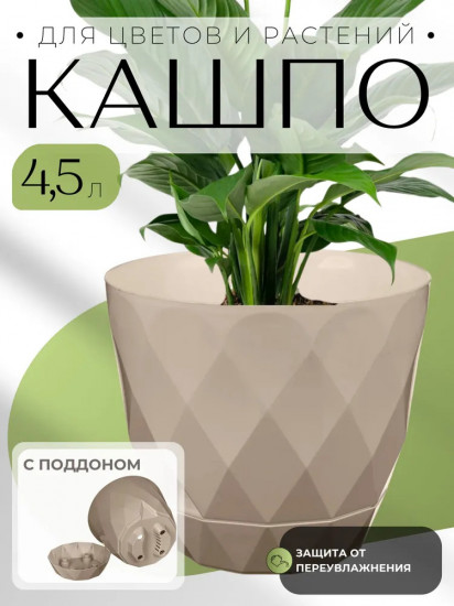 Горшок для цветов с поддоном «Laurel»