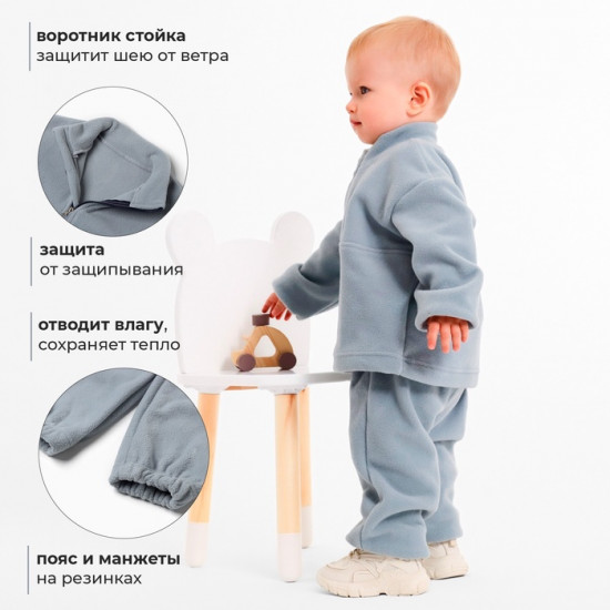 Костюм флисовый детский