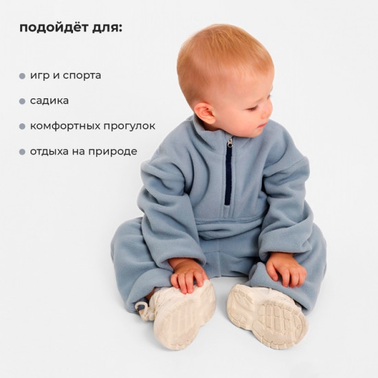 Костюм флисовый детский