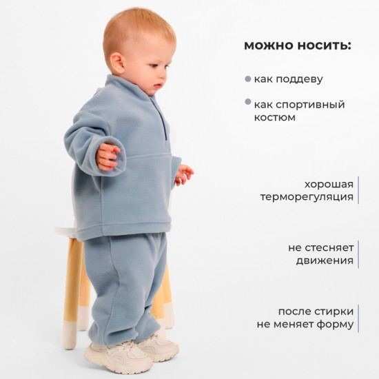 Костюм флисовый детский