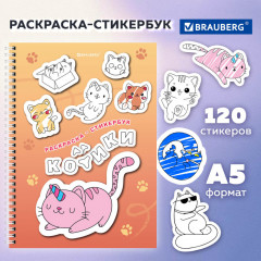 Стикербук - Фото 1