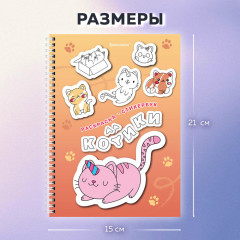 Стикербук - Фото 2