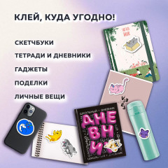 Стикербук - Фото 5