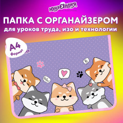 Папка для труда на молнии «Best fellows» - Фото 1