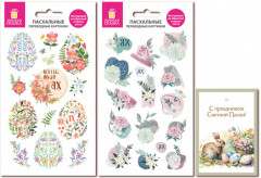 Переводные картинки для яиц - Фото 2