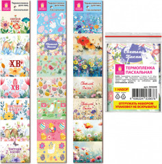 Набор термопленок пасхальных - Фото 2