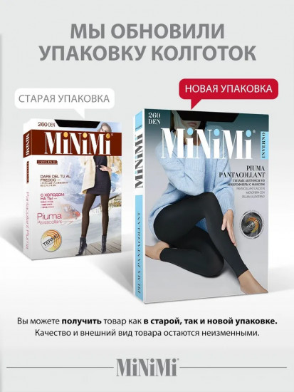 Леггинсы из микрофибры «Pantacollant PIUMA 260»