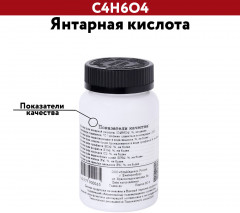 Янтарная кислота - Фото 3