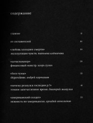 Фасбиндер - Фото 1