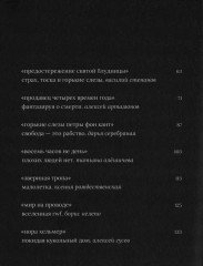 Фасбиндер - Фото 2