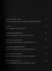 Фасбиндер - Фото 3