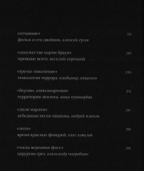 Фасбиндер - Фото 4