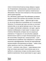 Фасбиндер - Фото 11