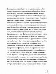 Фасбиндер - Фото 12