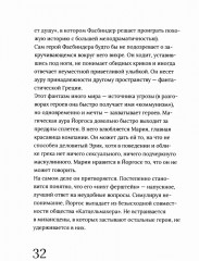 Фасбиндер - Фото 13