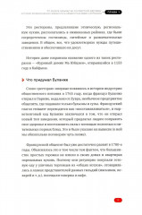 PRO. Аппетитный маркетинг - Фото 1