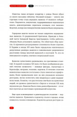 PRO. Аппетитный маркетинг - Фото 4