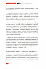 PRO. Аппетитный маркетинг - Фото 12