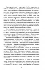 Что такое коммунизм? В теории и на практике - Фото 3