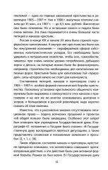 Что такое коммунизм? В теории и на практике - Фото 4