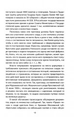 Что такое коммунизм? В теории и на практике - Фото 5