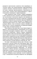 Что такое коммунизм? В теории и на практике - Фото 7