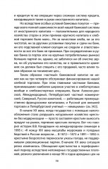 Что такое коммунизм? В теории и на практике - Фото 8