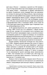 Что такое коммунизм? В теории и на практике - Фото 9