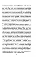 Что такое коммунизм? В теории и на практике - Фото 10