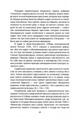 Что такое коммунизм? В теории и на практике - Фото 11