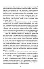 Что такое коммунизм? В теории и на практике - Фото 12