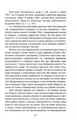 Что такое коммунизм? В теории и на практике - Фото 14