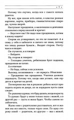 Когда я снова стану маленьким - Фото 5