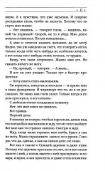 Когда я снова стану маленьким - Фото 8