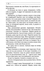 Когда я снова стану маленьким - Фото 9