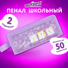 Пенал школьный - Фото 8