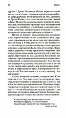 Грёзы об Эдеме. В поисках доброго волшебника - Фото 4