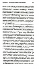 Грёзы об Эдеме. В поисках доброго волшебника - Фото 9