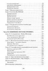 Бодибилдинг. Теория и практика - Фото 2