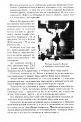 Бодибилдинг. Теория и практика - Фото 5