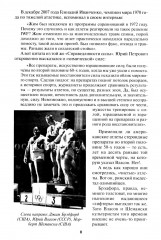 Бодибилдинг. Теория и практика - Фото 6