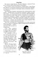 Бодибилдинг. Теория и практика - Фото 7